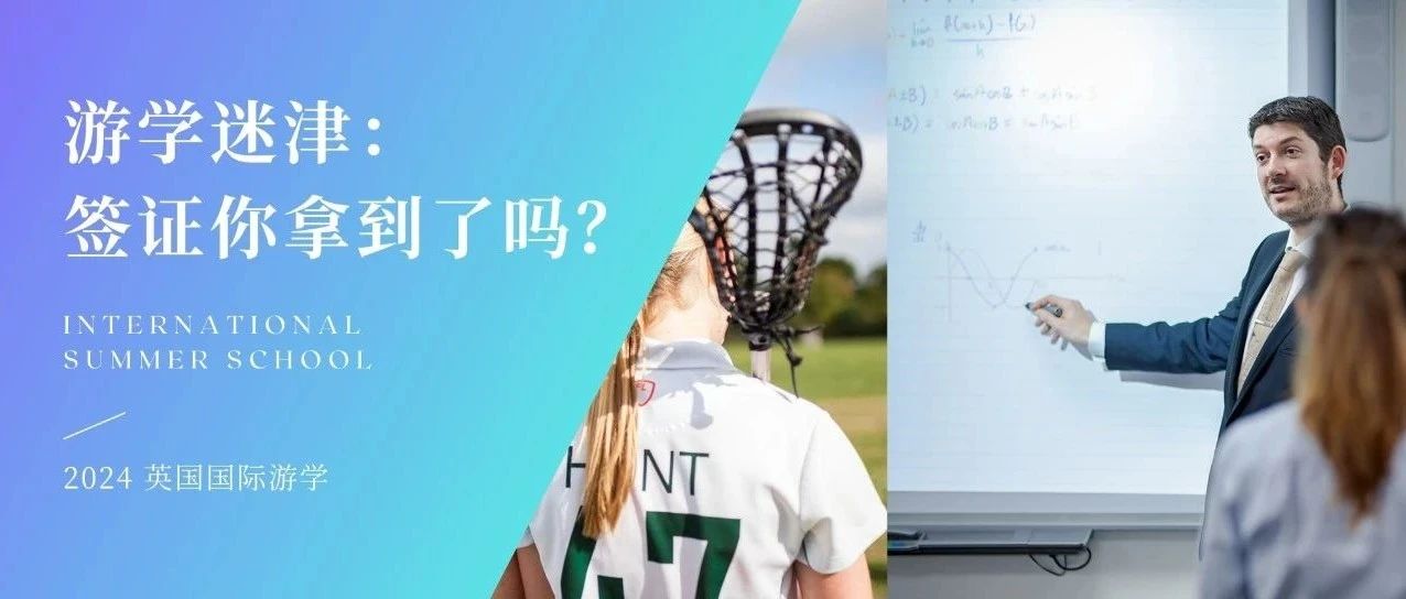 为什么夏季的游学,要提前几个月报名???